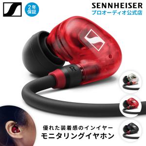 SENNHEISER ゼンハイザー イヤホン IE 100 PRO RED 【国内正規品