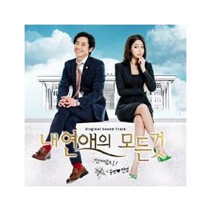 韓国ドラマ「ホテルデルーナ」OST オリジナル サウンドトラック CD