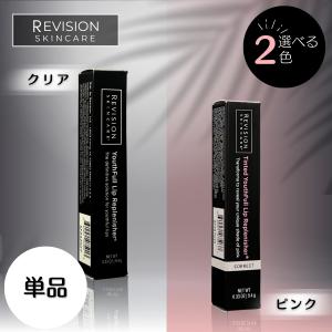 Revision Skincare リビジョンスキンケア DEJ デイリーブースティング