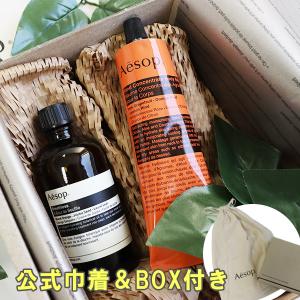 Aesop（イソップ） 並行輸入品 ゼラニウム ボディバーム 100ml【送料