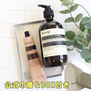 Aesop（イソップ） ハンドウォッシュ&ハンドバームセット 女友達 誕生