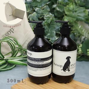 Aesop（イソップ） シャンプー コンディショナー ヘアケアセット
