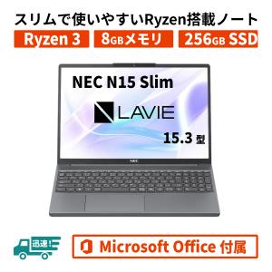 NEC 爆買 ハイスペックRyzen7搭載 core7相当 NEC LAVIE Direct N15