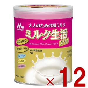 森永乳業 ミルク生活プラス ミルク 生活 プラス みるく 粉ミルク 森永