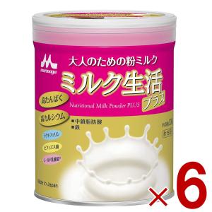 森永乳業 大人のための粉ミルク ミルク生活プラス 300g※取り寄せ商品