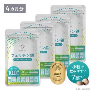 レピール まめ鉄 アレルゲンフリー Lepeel Organics 45g フェリチン鉄