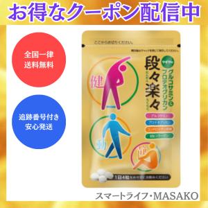 シボルネ サプリ sivorune 60粒 約1ヶ月分 お腹 脂肪 減らす