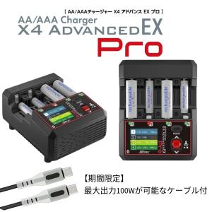 HiTEC AA/AAA Charger X4 Advanced EX Pro 単三/単四 Ni-cd Ni-MH 充