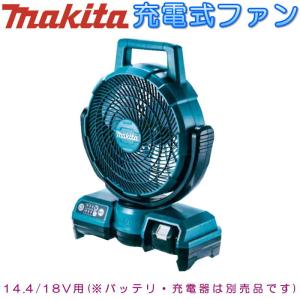 マキタ（makita） 【正規店】マキタ 14.4V/18V 充電式ファン CF102DZ