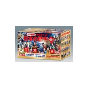小学館版 学習まんが 日本の歴史 全20巻セット : 学参ドットコム