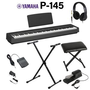 YAMAHA（ヤマハ） 電子ピアノ 88鍵盤 P-145B ブラック Xスタンド