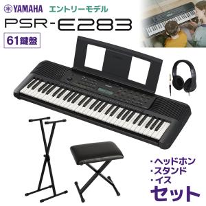 YAMAHA（ヤマハ） キーボード PSR-E283 61鍵盤 【PSR-E273後継機種