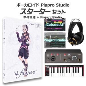 クリプトン 新パッケージ CRYPTON KAITO V3 Cubase LE付属 VOCALOID3