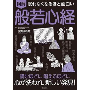 天寿学序説/太田龍 : WEB書店 代理販売ドットコム - 通販 - Yahoo