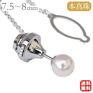 パール タイタック 真珠 タイピン メンズ 男性用 あこや本真珠