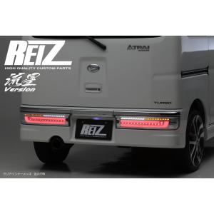 流星バージョン] REIZ S320/S321 アトレーワゴン オールLED