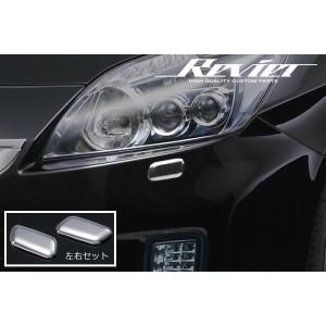 プリウス ネコポス発送 ZVW30 前期 クロームメッキ ヘッドライト