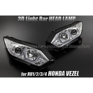 ヴェゼル BMWルック HONDA RU1〜4 前期 プロジェクターヘッドライト
