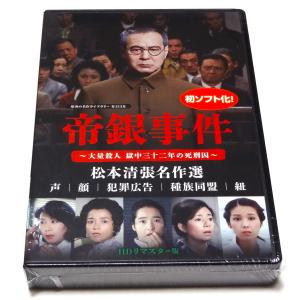 松本清張スペシャル 「風の息」他3作品 : SHINSOストア2 - 通販