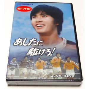 ベストフィールド創立20周年記念企画 第10弾 加山雄三主演 高校教師