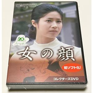 松本清張スペシャル 「風の息」他3作品 : SHINSOストア2 - 通販