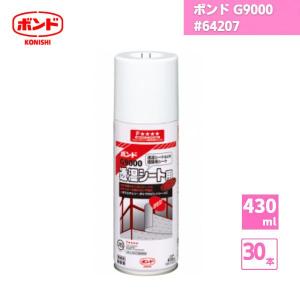 コニシ ボンド G9000 430ml 6本 小箱1箱 透湿シート用スプレー