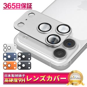 シズカウィル（shizukawill） iPhone 17 Pro カメラフィルム