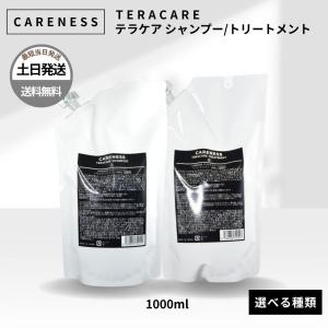 CARENESS（ケアネス） シャンプー トリートメント ジュエル JEWEL