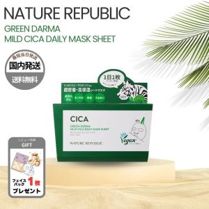 NATURE REPUBLIC（ネイチャーリパブリック） パック シートマスク