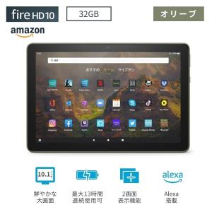 amazon（アマゾン） Fire HD 10 タブレット 10.1インチHDディスプレイ