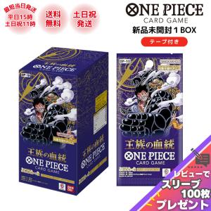 ONE PIECEカードゲーム ワンピースカード 王族の血統 OP-10 ワンピース