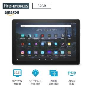 amazon（アマゾン） Fire HD 10 タブレット 10.1インチHDディスプレイ