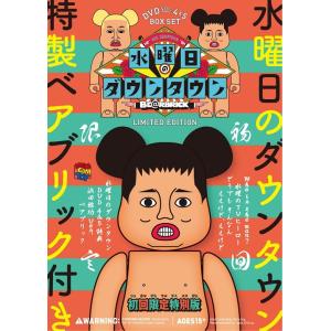 枚数限定][限定版]『水曜日のダウンタウン45』+“浜田雅功ベアブリック