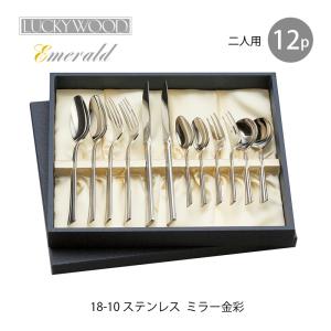 LUCKY WOOD（ラッキーウッド） カトラリーセット ナイフ フォーク