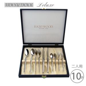LUCKY WOOD（ラッキーウッド） カトラリーセット ナイフ フォーク