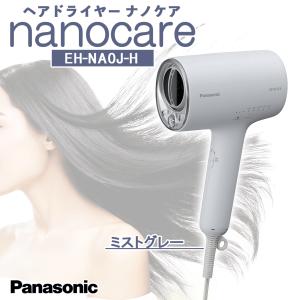 ナノケア Panasonic パナソニック ヘアードライヤー EH-NA0J-P : 販売