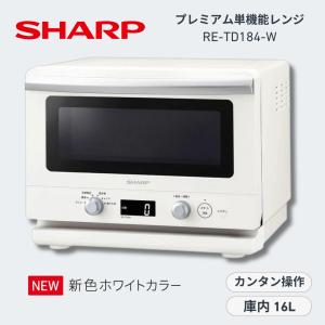 日立（HITACHI） 電子レンジ ヘルツフリー 単機能 フラット庫内 19L