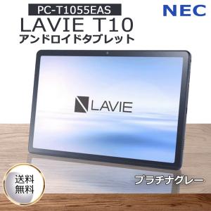 NEC Androidタブレット ［10.1型ワイド /Wi-Fiモデル /ストレージ