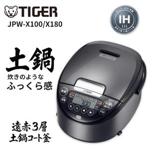 タイガー（TIGER） IHジャー炊飯器 炊きたて 炊飯器 5.5合炊き JPW