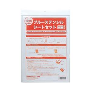 ガリ版 L版ブルーステンシルシートセット : SEIBU WEB SHOP Yahoo!店