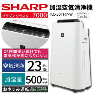 SHARP（シャープ） KI-RS40-W 高濃度プラズマクラスター25000搭載空気