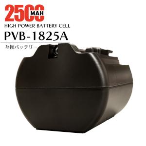 互換品】 PV-BFL1-008 PVB-1825A バッテリー 日立コードレススティック