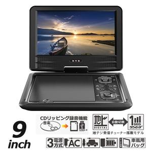 録画機能付き 15.6インチ フルセグポータブルDVDプレーヤー OT