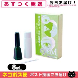ローヤル化研 ローヤルアイム 8ml リムーバー付 Royal eyeM 二重まぶた