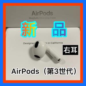 Apple エアーポッズ 第三世代 R片耳 第3世代 AirPods 右耳のみ 国内