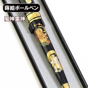 蒔絵 ボールペン 月にうさぎ ノック式 漆器 和風 ギフト プレゼント