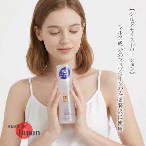 シルクセリシン 化粧水・スキンローション : シルク絹物語しらはた