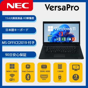NEC NECノートパソコン VersaPro VK23/高性能第6世代インテル Core i5