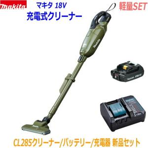 マキタ（makita） ☆【高容量6.0Ah】マキタ 充電式クリーナーCL284FDZO