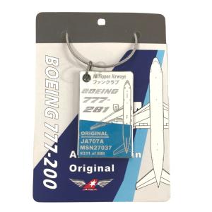 PLANETAGS B767 JA98AD White AIRDO プレインタグス エアドゥ 機体再生